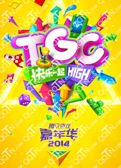 天天酷跑QQ手游欢乐狂欢节礼包领取方法地址