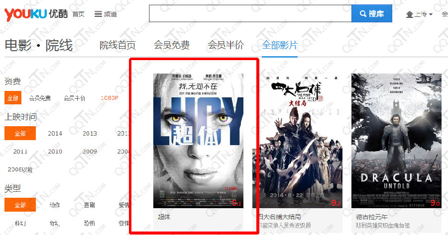 优酷VIP电影免费看1.0 绿色版_常用软件