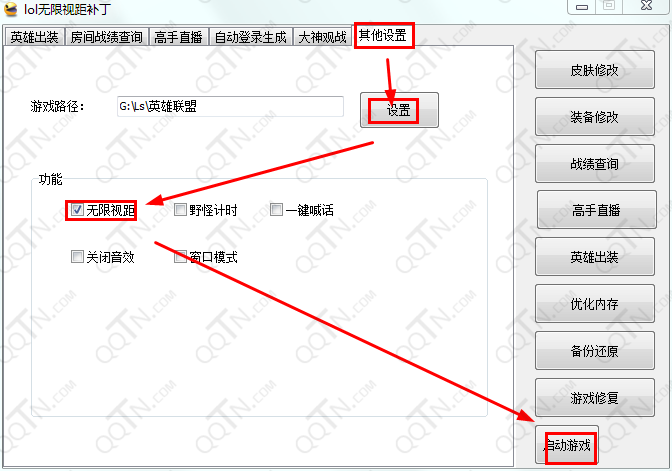 lol无限视距补丁工具5.6.3 绿色版_游戏辅助