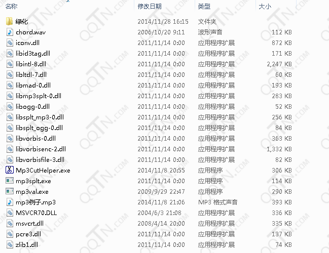 mp3剪切助手绿色去广告版下载2.1.5 最新版_常