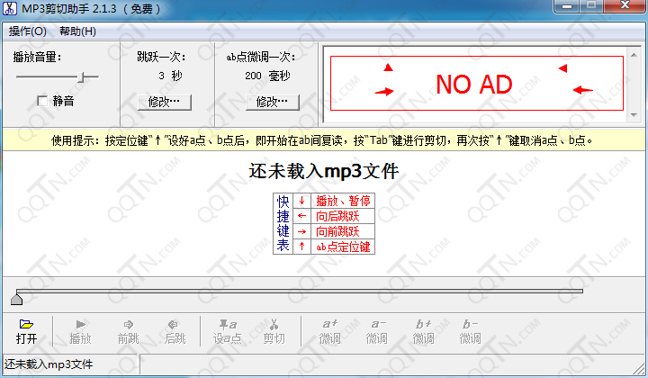 mp3剪切助手绿色去广告版下载2.1.5 最新版_常