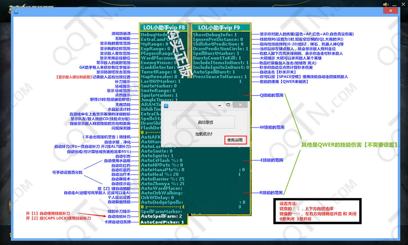 lol小助手vip破解版下载|英雄联盟小助手vip破解