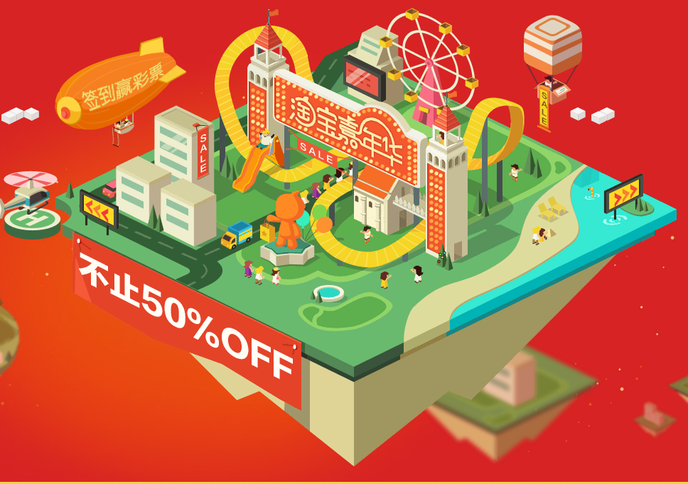 淘宝签到领彩票活动助手下载1.1 最新免费版_