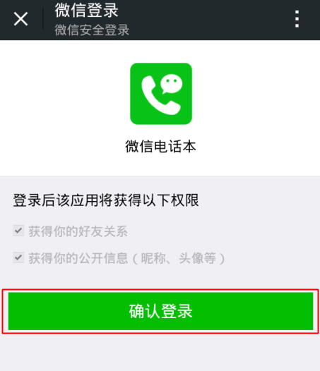微信电话本免费通话怎么开通_QQ下载网