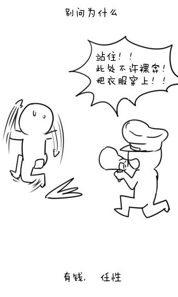有钱a段子搞笑漫画段子别问有钱漫画这岁的就是十图片