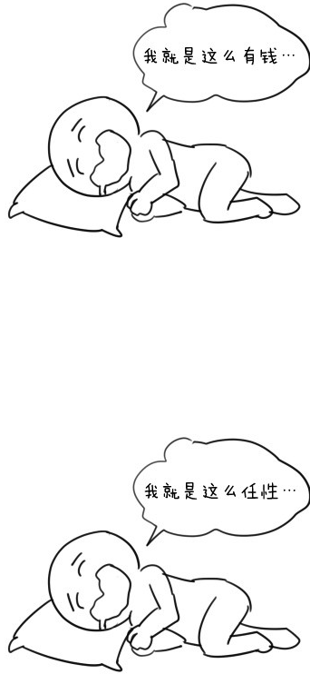 有钱任性搞笑漫画段子 别问为什么有钱就是这