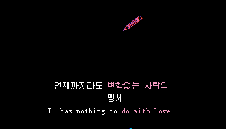 韩语留言代码带英文的i has nothing to do with love