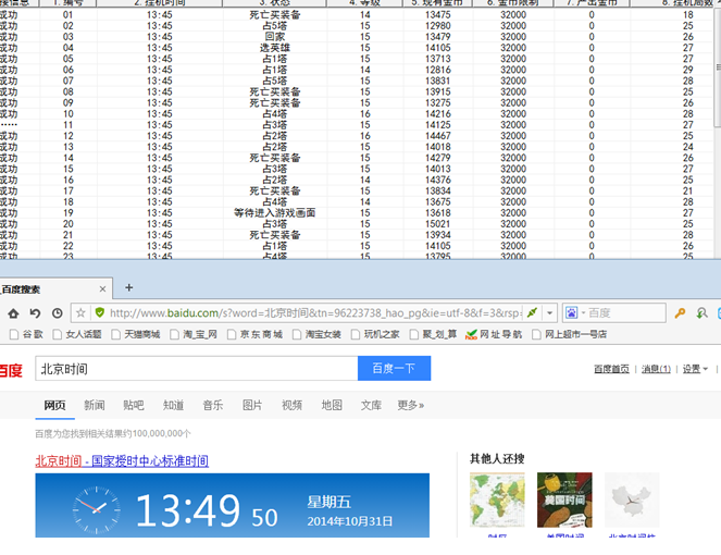 英雄联盟月影挂机脚本|lol月影挂机辅助下载11