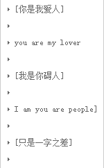 伤感qq英文分组带翻译的 你是我爱人我是你碍