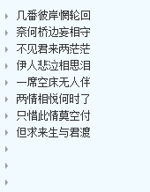 相思泪简谱_痴情相思泪简谱(3)