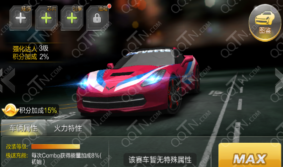 天天飞车科尔维特抽奖技巧 轻松得R车科尔维特