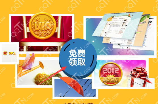 迅雷会员免费领取新浪微博会员一个月活动地址