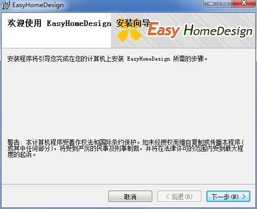 易家装3d装修设计软件下载|EasyHomeDesign