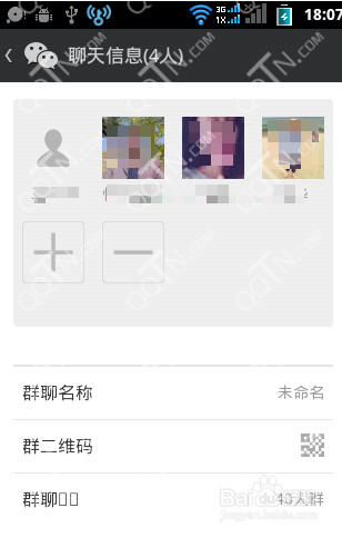 微信面对面建群在哪面对面建群玩法介绍