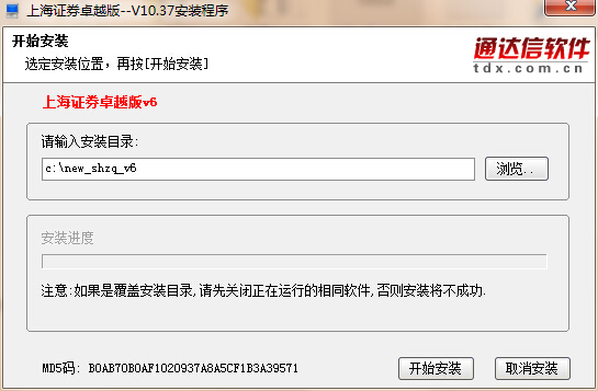 上海证券卓越版下载10.37 官方下载_常用软件
