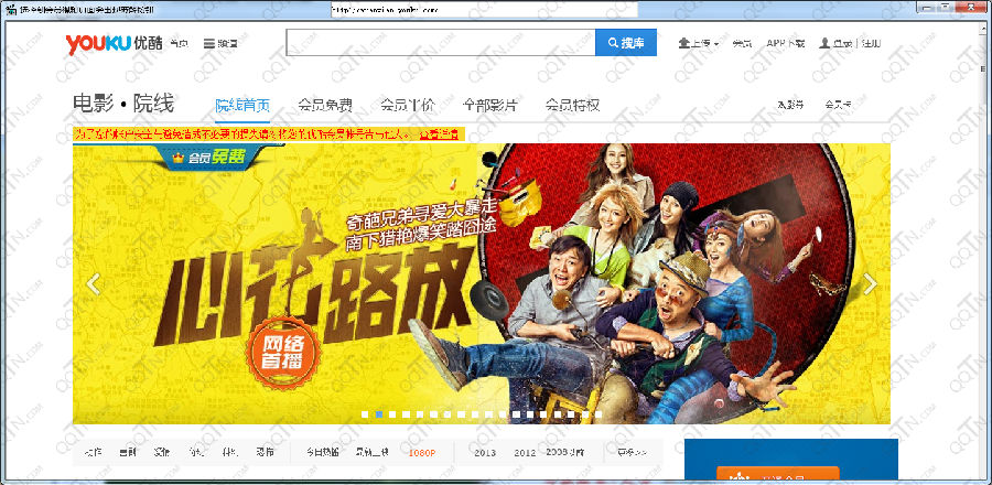 优酷会员破解工具|优酷vip视频破解下载0.8 增