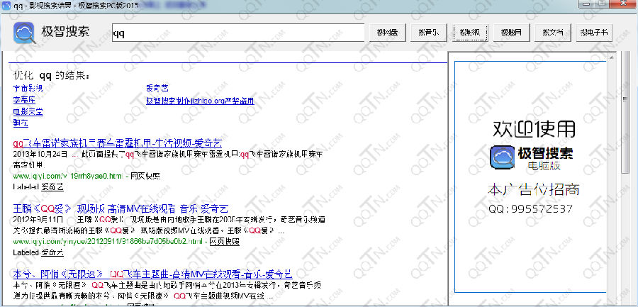 极智搜索电脑版|极智搜索PC客户端下载1.0 20
