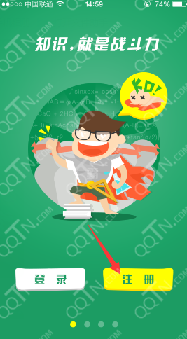 口袋学社送Q币福利活动 注册得1Q币邀请好友