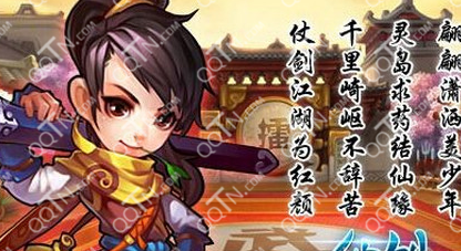 仙剑奇侠传手游圣诞节平安夜礼包领取教程_Q