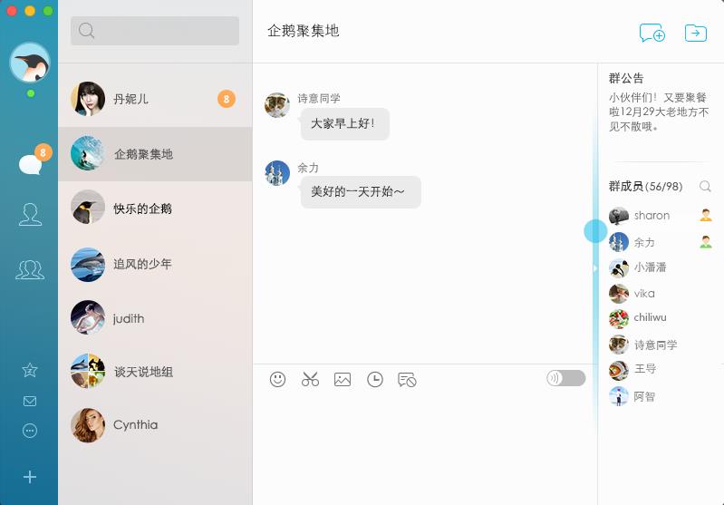 qq2015mac|腾讯QQ for Mac4.0.0 最新版官方下