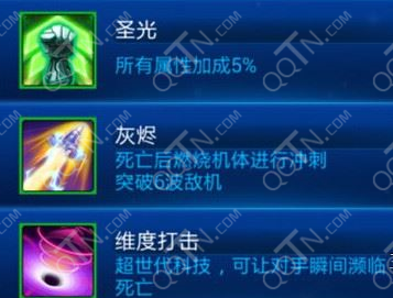 雷霆战机维度打击bug逼退对手技巧_QQ下载网