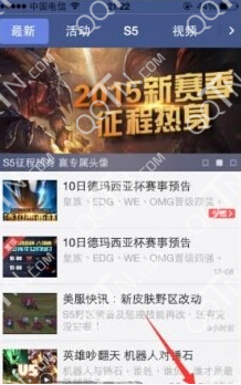 LOL掌上英雄联盟怎么查看自己拥有的皮肤_Q