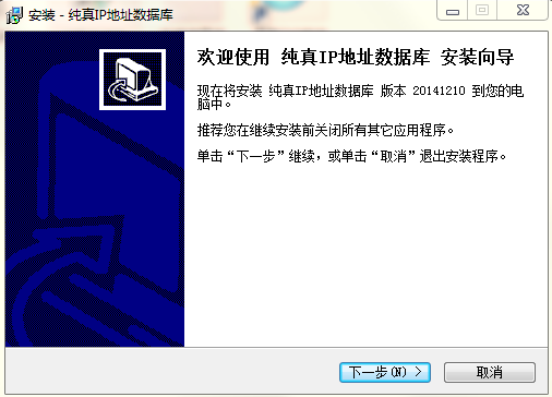 纯真ip数据库|纯真IP地址数据库下载20141210