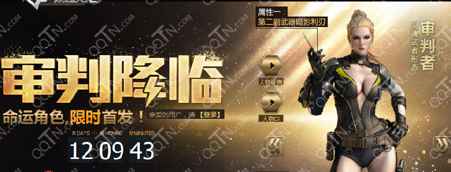 CF审判者购买地址 M4A1雷神限时巨惠活动_Q