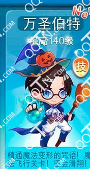 天天酷跑卡牌少年和万圣伯特哪个好 属性技能