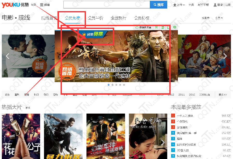 疯看优酷VIP电影免费看1.0 绿色版_突破免费观