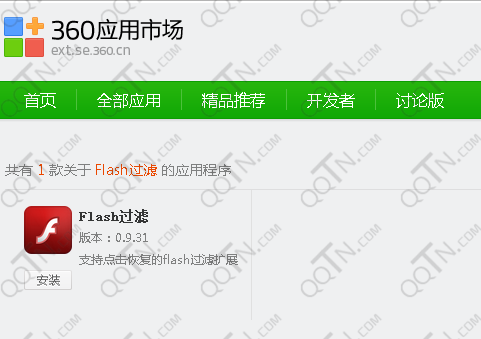 Flash过滤插件下载0.9.31 最新版_常用软件
