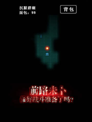 地下城堡炼金术师的魔幻之旅iOS存档|地下城堡