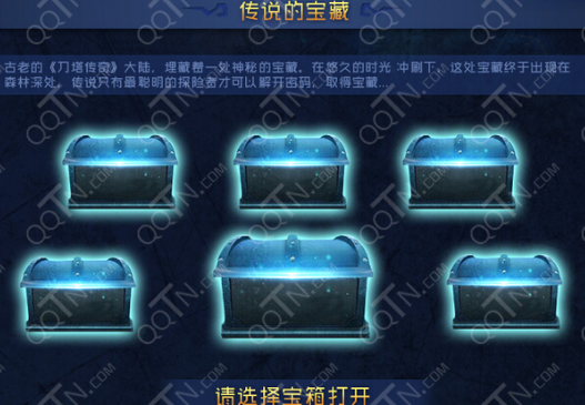 刀塔传奇传说的宝藏密码大全 蓝猫神秘宝箱兑
