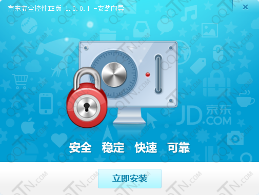网银钱包安全控件下载|京东安全控件IE版1.0.0