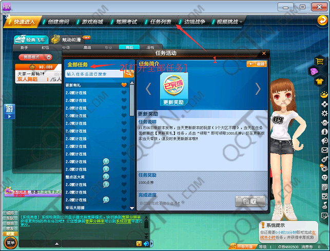 记忆qq飞车刷点券辅助下载2015 最新免费版_