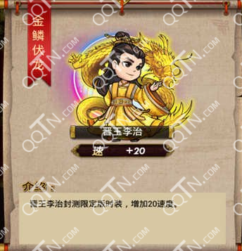 武则天传奇手游金鳞伏龙时装怎么样 金鳞伏龙