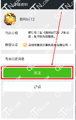 叫MT2关注微信公众号领20万金币图文教程_Q
