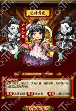 武则天传奇手游职业哪个好玩 最强职业推荐_Q