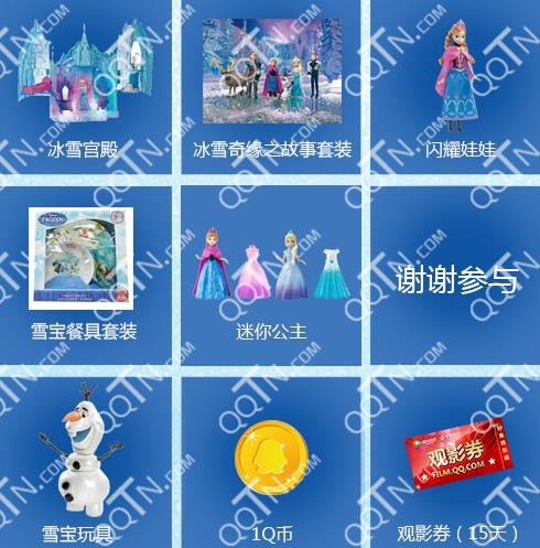 好莱坞影院冰雪奇缘圣诞降礼 会员答题抽好礼