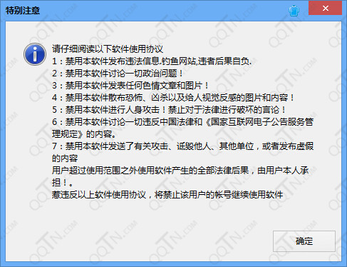 iPhone6手机协议批量挂QQ软件下载4.6 破解版