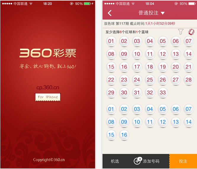 360彩票ios|360彩票iphone版下载1.1.0 官方下