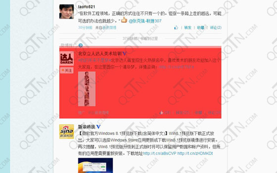 微博洗刷刷1.5.0 免费版_去除微博广告消息提醒