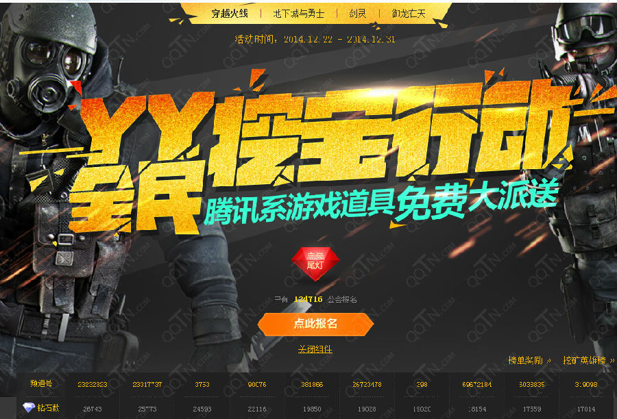 YY全民挖宝行动挂机脚本下载1.0 全自动挂机版