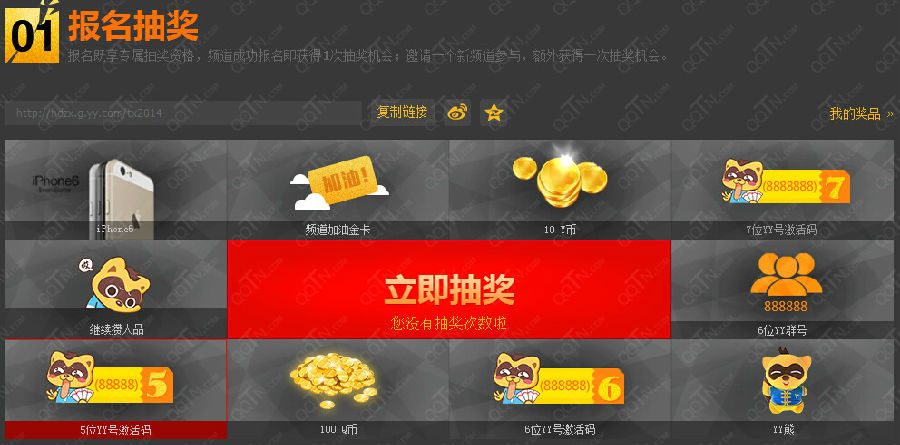 YY全民挖宝行动挂机脚本下载1.0 全自动挂机版