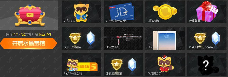 YY全民挖宝行动挂机脚本下载1.0 全自动挂机版