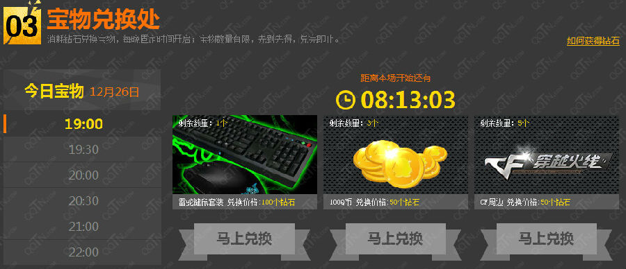 YY全民挖宝行动挂机脚本下载1.0 全自动挂机版