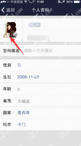 手机QQ空间头像怎么改 设置空间头像教程_Q