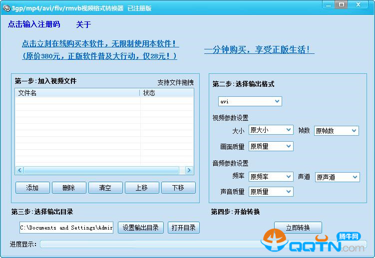 迅捷转换器下载|迅捷视频格式转换器下载1.0 官