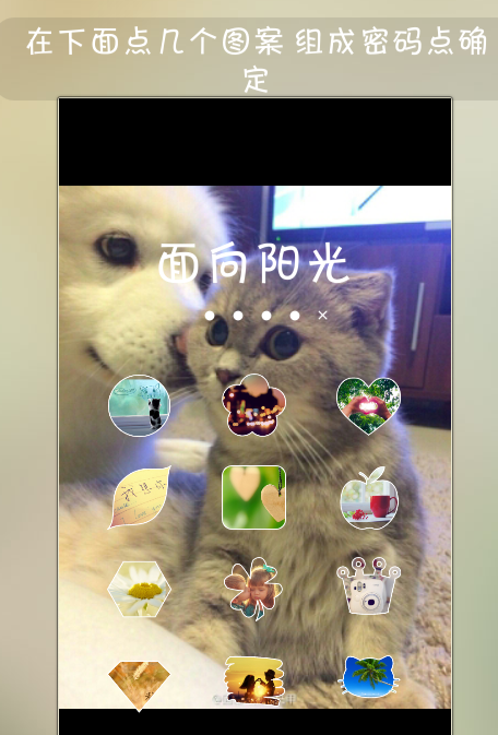 手机个性锁屏怎么做?教你如何制作DIY手机锁