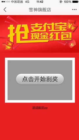 手机淘宝扫一扫 抢支付宝现金红包_QQ下载网
